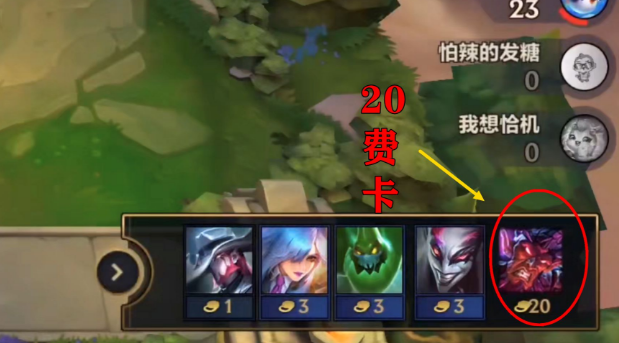 金铲铲之战幽魂法师20费卡曝光