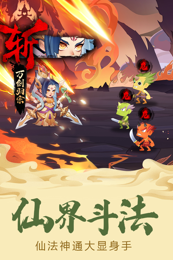六界召唤师电脑版
