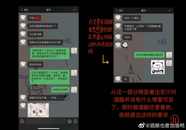 光遇宏川和酒酿聊天记录