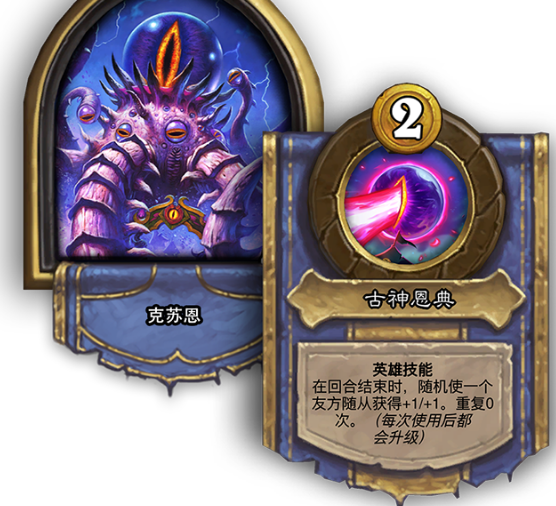 炉石传说冬幕节新皮肤一览