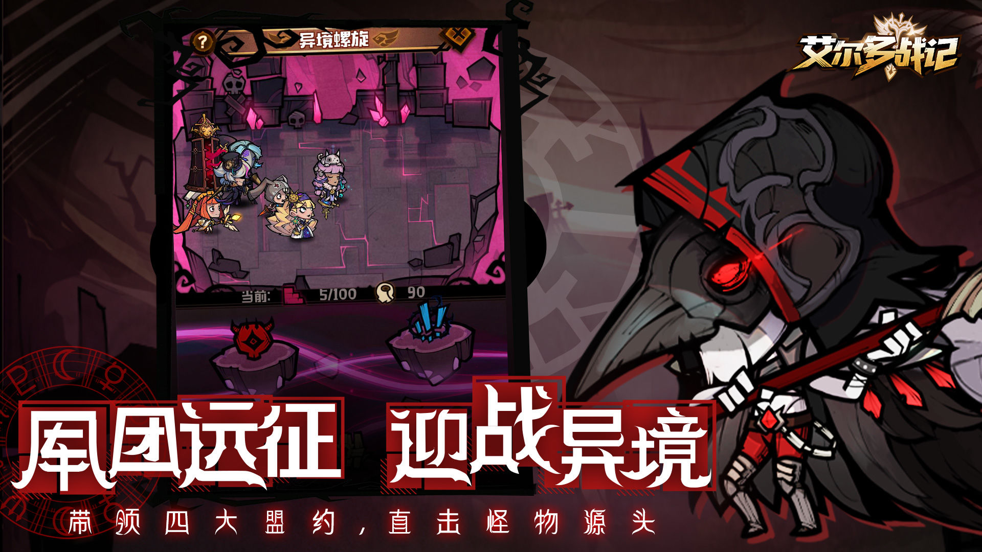 艾尔多战记模拟器怎么下载
