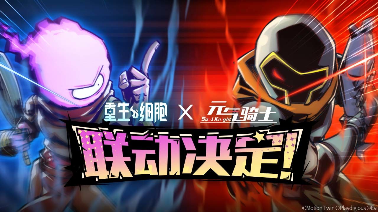 重生细胞电脑版怎么下载