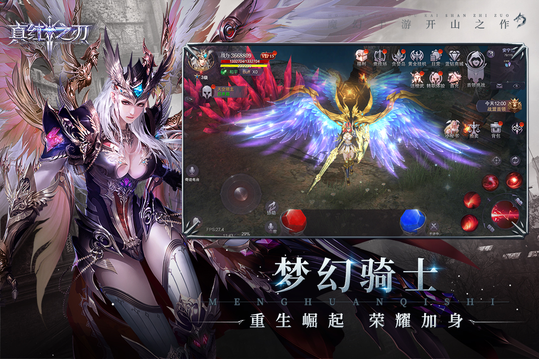 真红之刃破解版