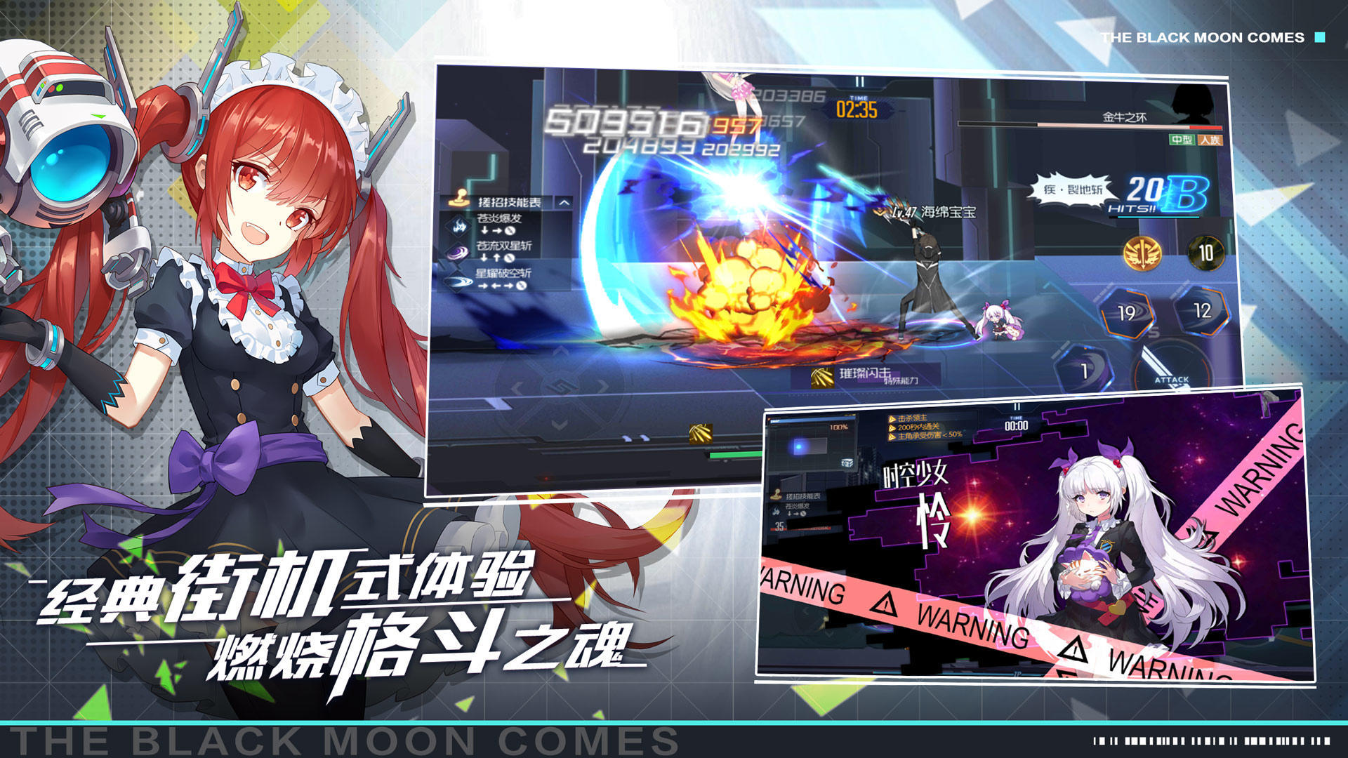 黑月模拟器哪个好