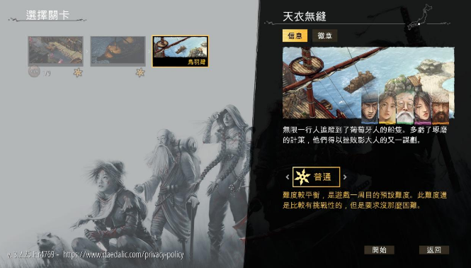 影子战术：将军之刃—爱子的选择游戏评测