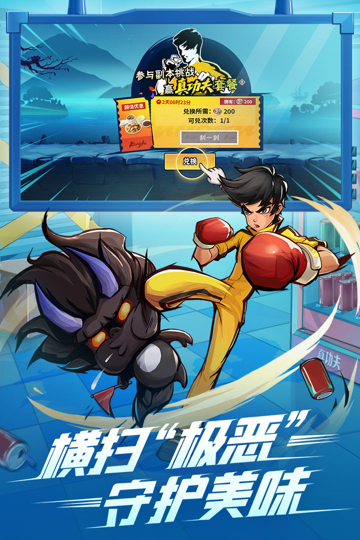 火柴人归来破解版电脑版