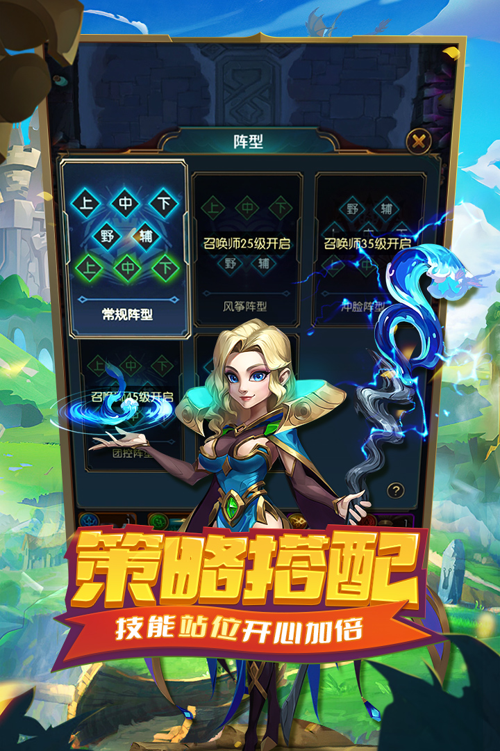 王者大冒险电脑版