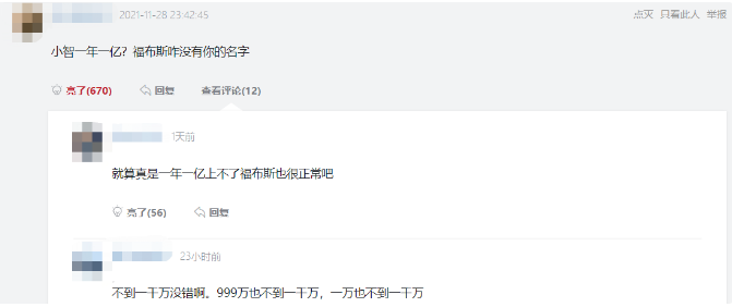 lol小智本人照片