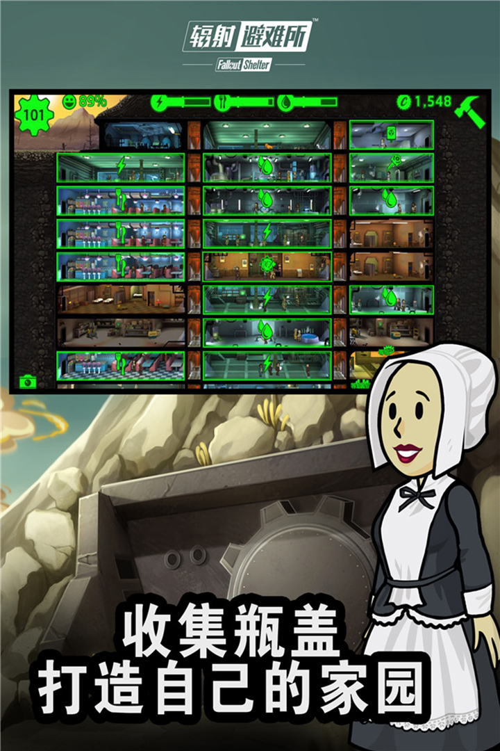 辐射避难所online破解版
