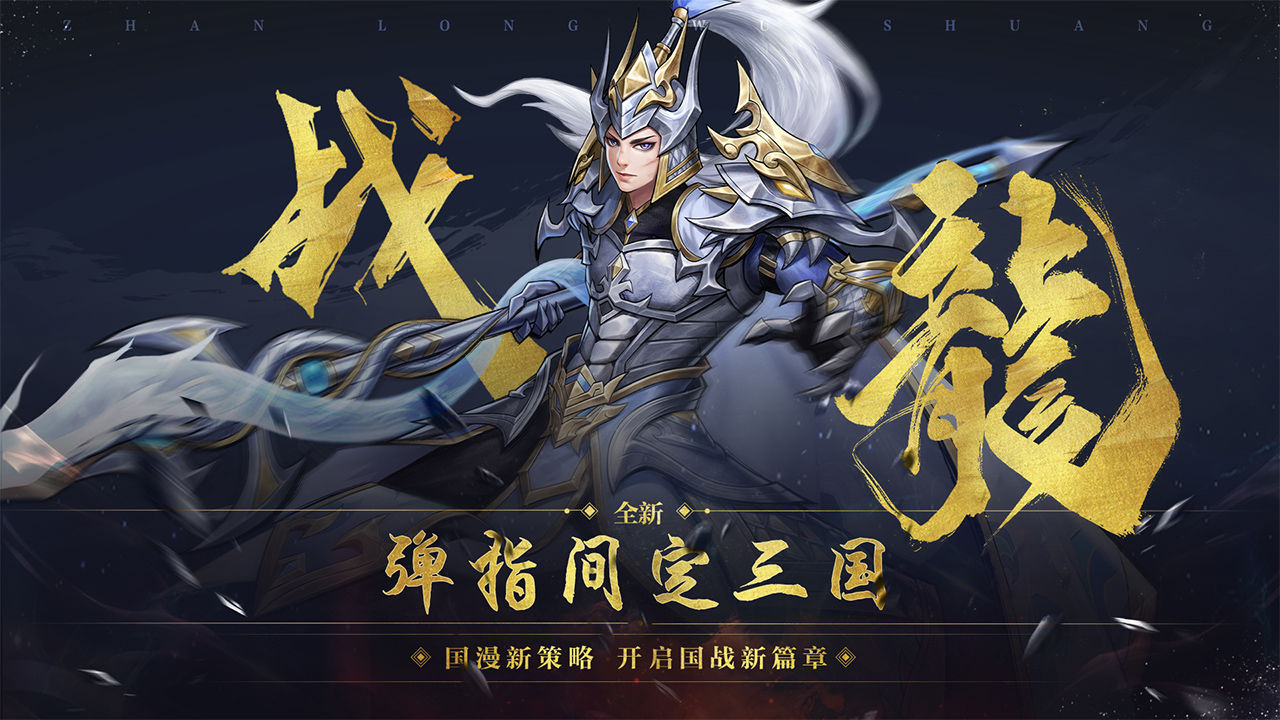 战龙无双模拟器怎么玩