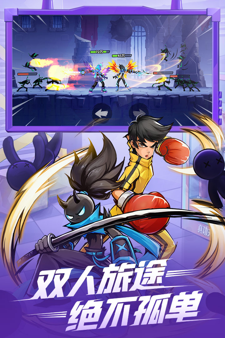 火柴人归来破解版电脑版