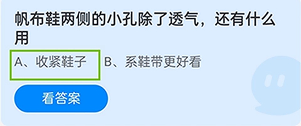 帆布鞋两侧的小孔除了透气,还有什么用