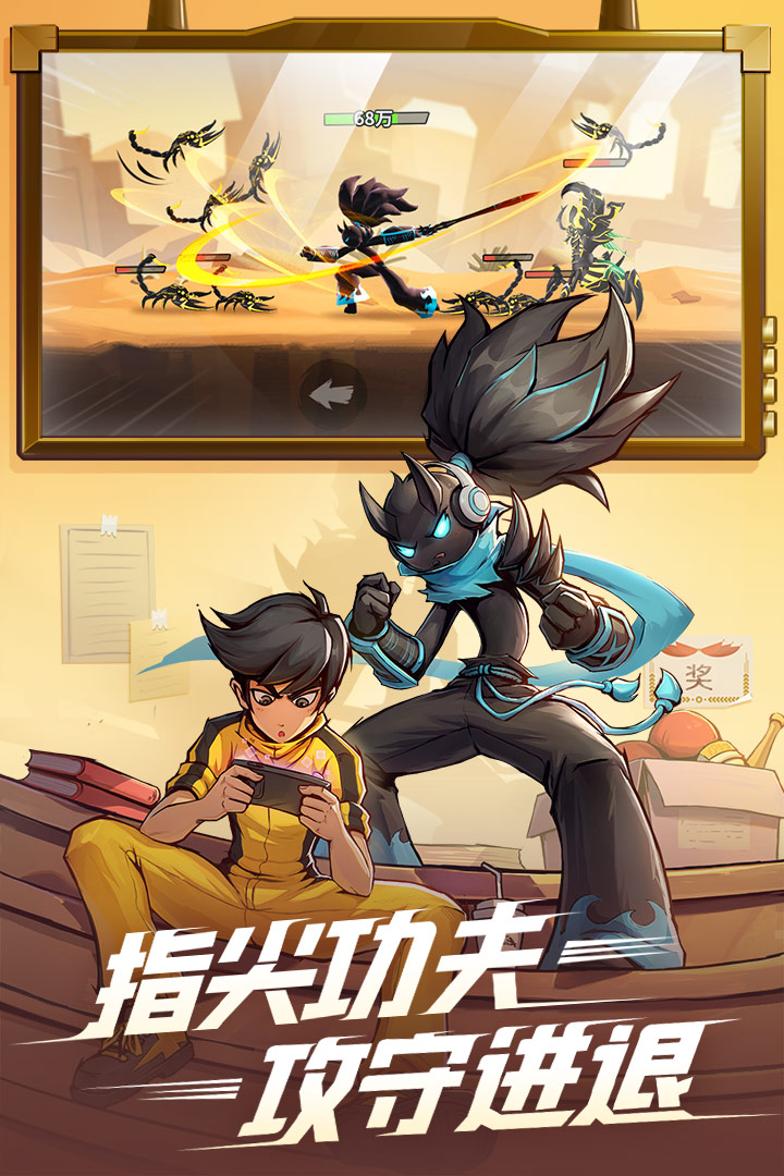 火柴人归来破解版电脑版