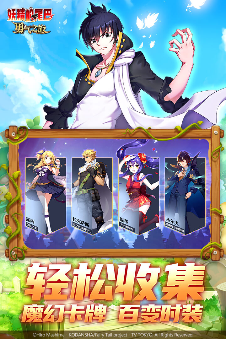 妖精的尾巴:勇气之旅变态版电脑版