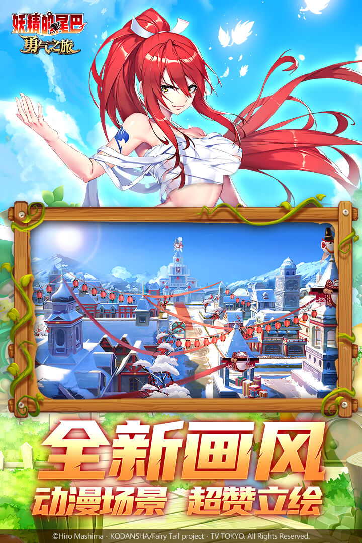 妖精的尾巴:勇气之旅变态版电脑版
