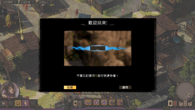 影子战术：将军之刃—爱子的选择游戏评测