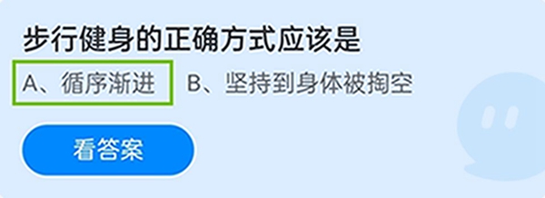蚂蚁庄园12月23日今日答案汇总