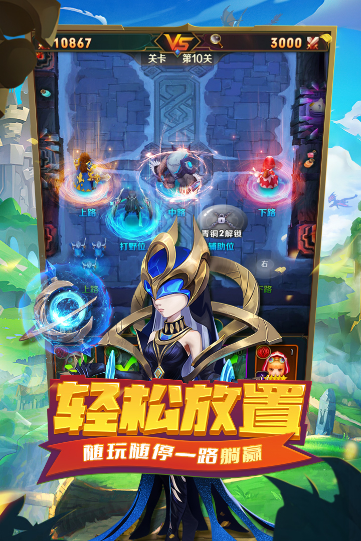王者大冒险电脑版