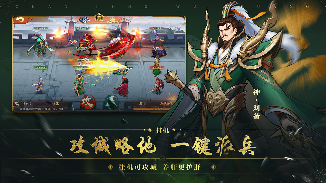 战龙无双模拟器怎么玩