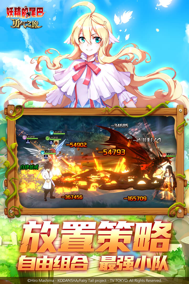 妖精的尾巴:勇气之旅变态版电脑版
