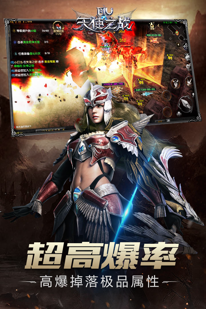 天使之战变态版电脑版