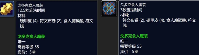 食人魔鞣酸