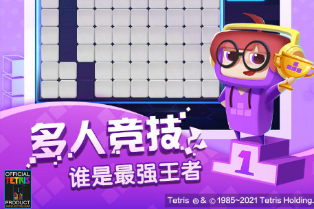 俄罗斯方块环游记模拟器怎么玩