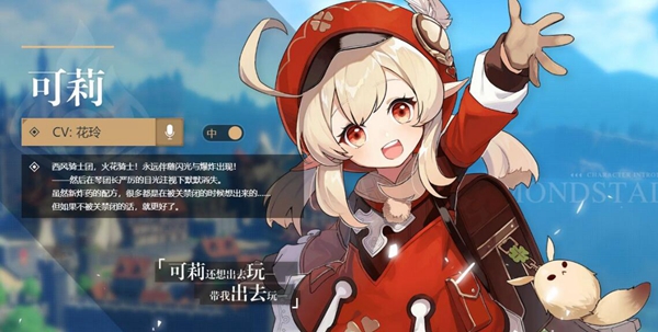 原神可莉角色攻略可莉圣遗物搭配选择
