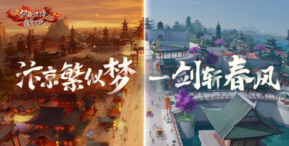 剑侠情缘手游哪个职业厉害