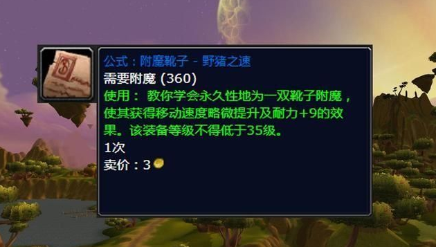 美味风蛇图纸哪里出