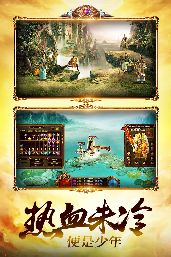 金装裁决元神合击版电脑版