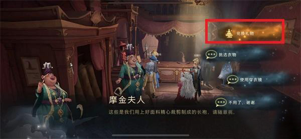 哈利波特如何和猫头鹰对话怎么获得?