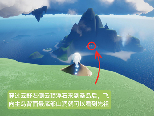 光遇水母头先祖在哪