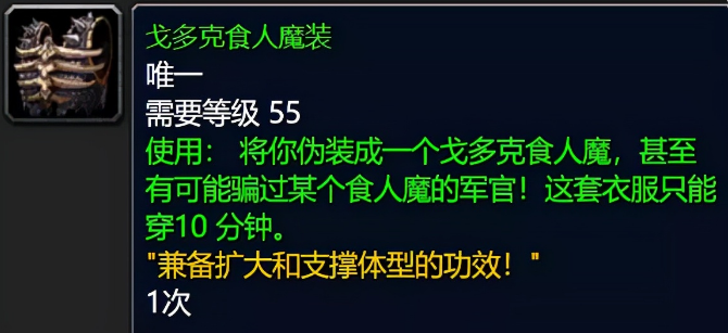 食人魔鞣酸