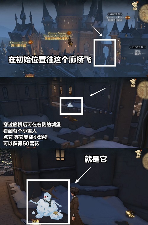 哈利波特魔法觉醒12.23彩蛋位置在哪