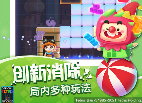 俄罗斯方块环游记模拟器怎么玩