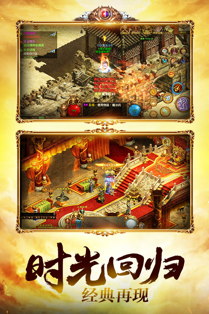 金装裁决元神合击版电脑版