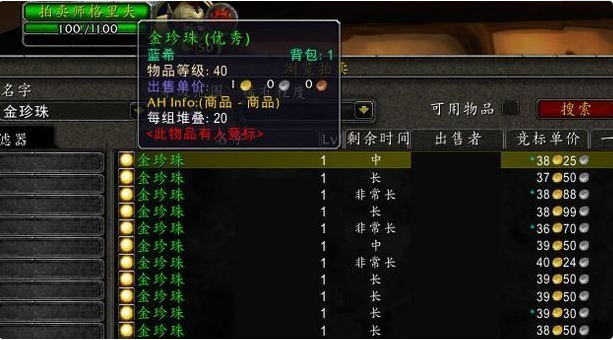 美味风蛇图纸哪里出