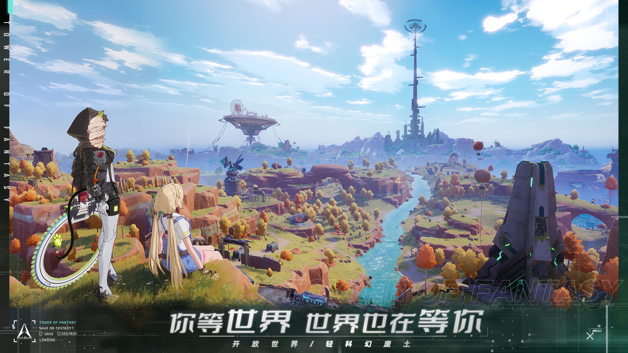 幻塔电脑版怎么下载