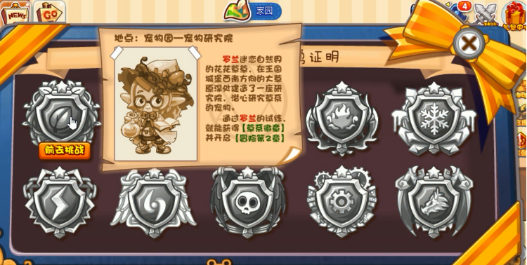 洛克王国翼系徽章怎么得