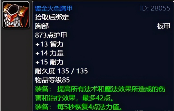 埃雷利恩的日记攻略