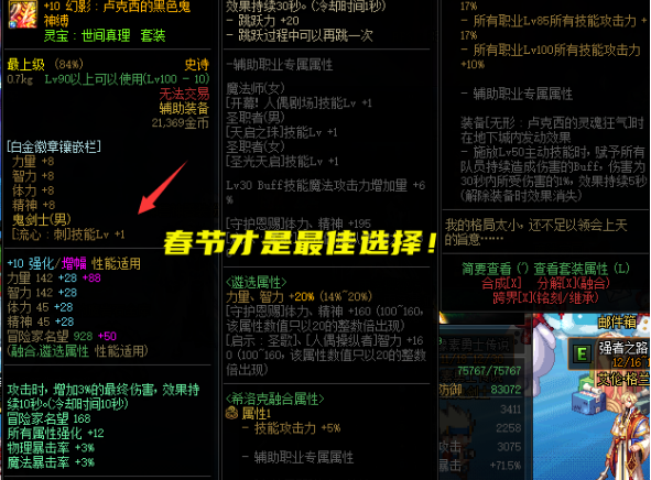 dnf徽章合成攻略