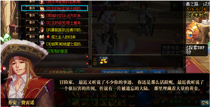 dnf怪物攻城怎么玩
