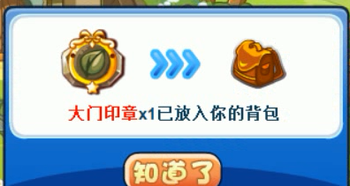 洛克王国翼系徽章怎么得