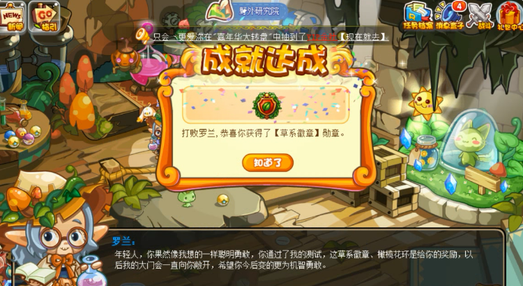 洛克王国翼系徽章怎么得