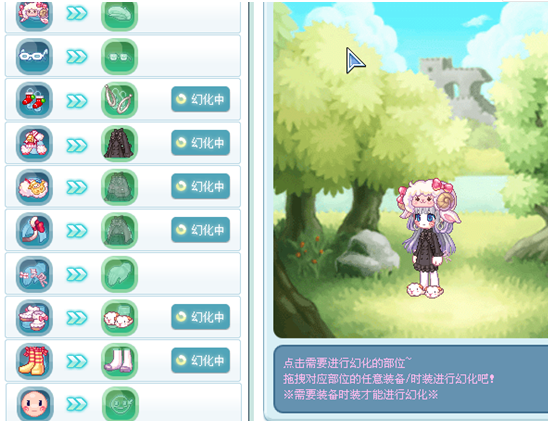 彩虹岛副职业