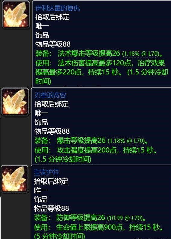米伦的信任