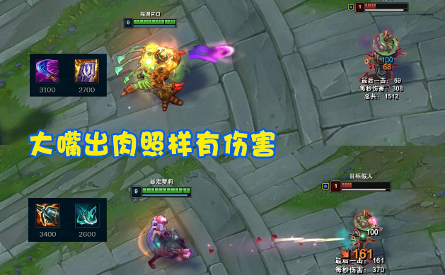 大嘴出装攻略
