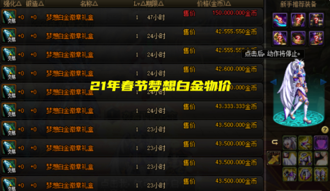 dnf徽章合成攻略