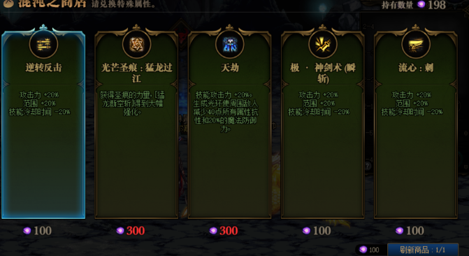 dnf命运的抉择2 0攻略